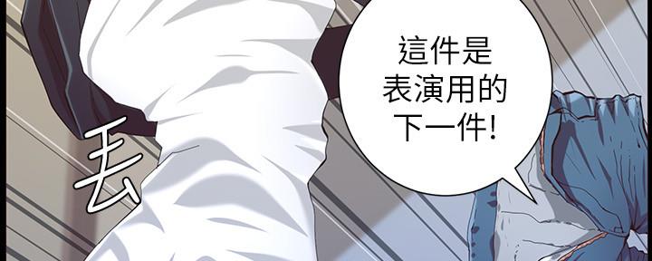 《继女妍希》漫画最新章节第150话免费下拉式在线观看章节第【121】张图片