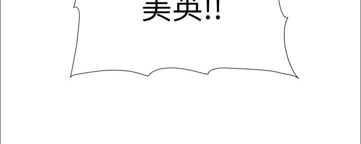 《继女妍希》漫画最新章节第162话免费下拉式在线观看章节第【24】张图片