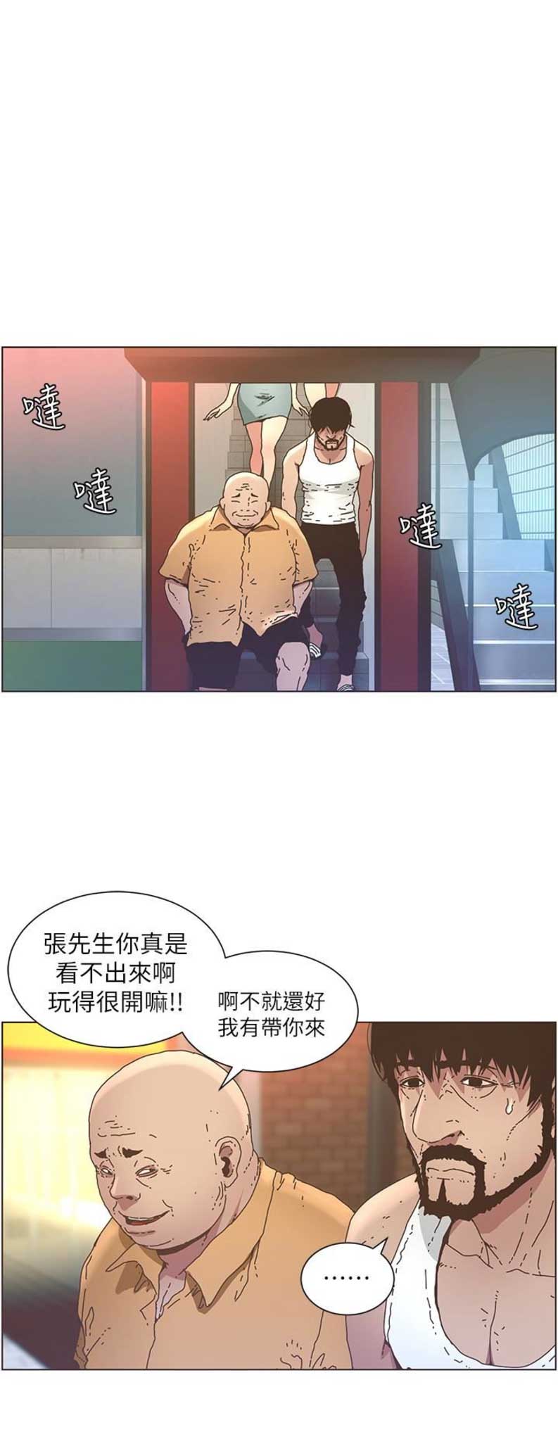 《继女妍希》漫画最新章节第39话免费下拉式在线观看章节第【15】张图片