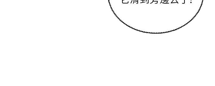 《继女妍希》漫画最新章节第195话免费下拉式在线观看章节第【111】张图片