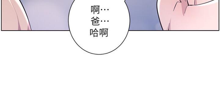 《继女妍希》漫画最新章节第138话免费下拉式在线观看章节第【141】张图片