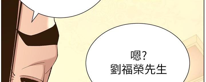 《继女妍希》漫画最新章节第200话免费下拉式在线观看章节第【8】张图片