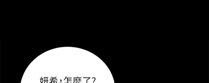 《继女妍希》漫画最新章节第134话免费下拉式在线观看章节第【47】张图片