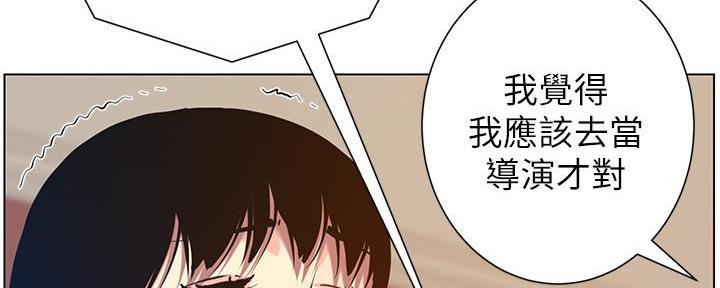 《继女妍希》漫画最新章节第183话免费下拉式在线观看章节第【119】张图片