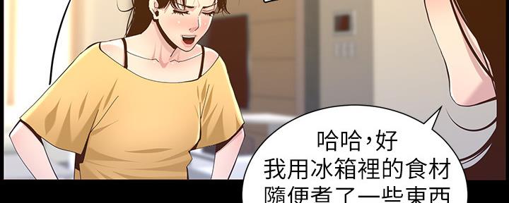 《继女妍希》漫画最新章节第148话免费下拉式在线观看章节第【37】张图片