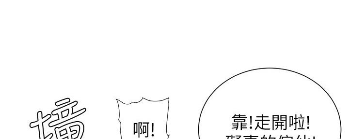 《继女妍希》漫画最新章节第151话免费下拉式在线观看章节第【74】张图片