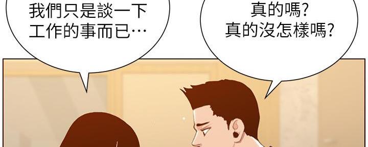 《继女妍希》漫画最新章节第189话免费下拉式在线观看章节第【26】张图片