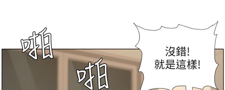 《继女妍希》漫画最新章节第139话免费下拉式在线观看章节第【96】张图片