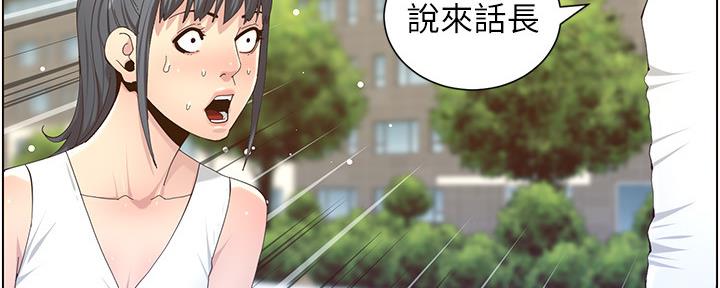 《继女妍希》漫画最新章节第151话免费下拉式在线观看章节第【157】张图片