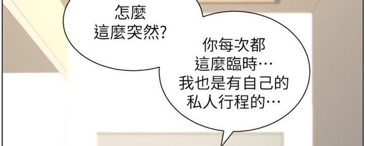 《继女妍希》漫画最新章节第129话免费下拉式在线观看章节第【17】张图片