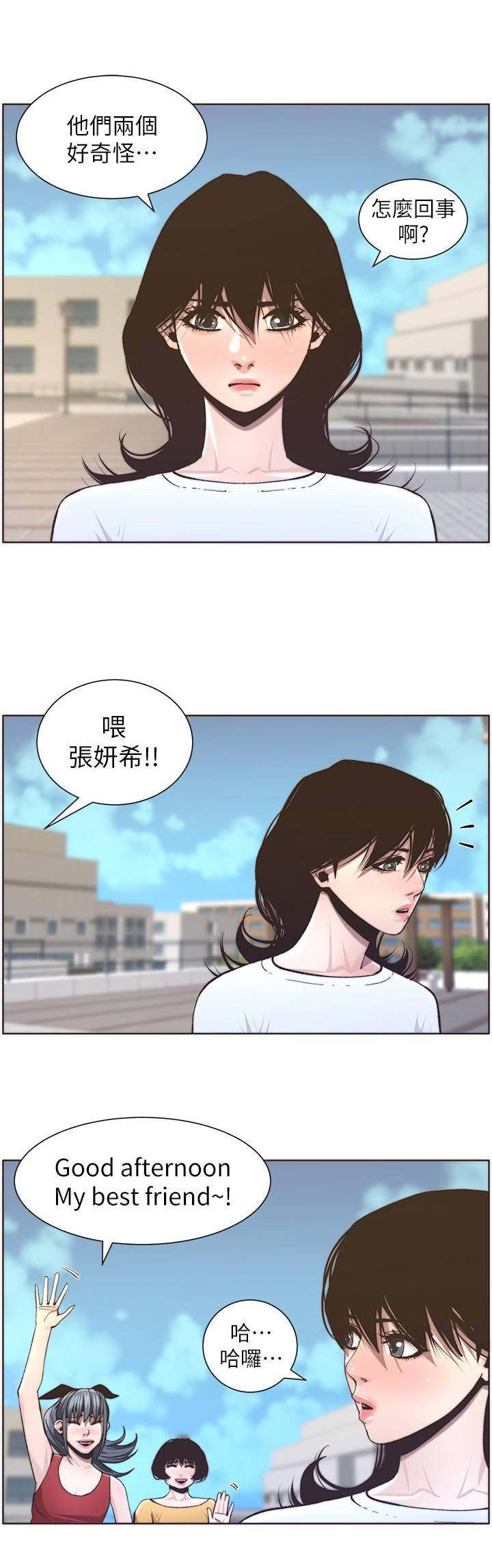 《继女妍希》漫画最新章节第94话免费下拉式在线观看章节第【16】张图片