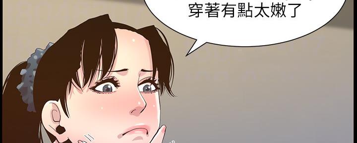 《继女妍希》漫画最新章节第150话免费下拉式在线观看章节第【141】张图片