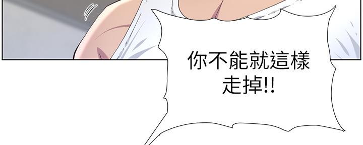 《继女妍希》漫画最新章节第144话免费下拉式在线观看章节第【101】张图片