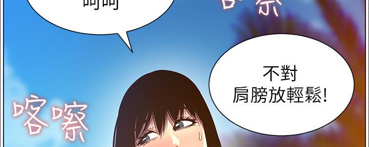 《继女妍希》漫画最新章节第162话免费下拉式在线观看章节第【112】张图片