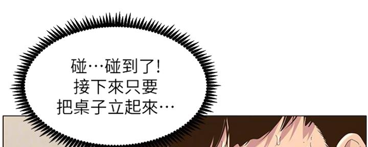 《继女妍希》漫画最新章节第141话免费下拉式在线观看章节第【49】张图片