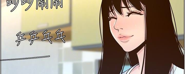 《继女妍希》漫画最新章节第200话免费下拉式在线观看章节第【119】张图片