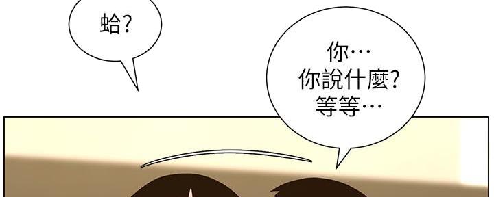 《继女妍希》漫画最新章节第205话免费下拉式在线观看章节第【14】张图片