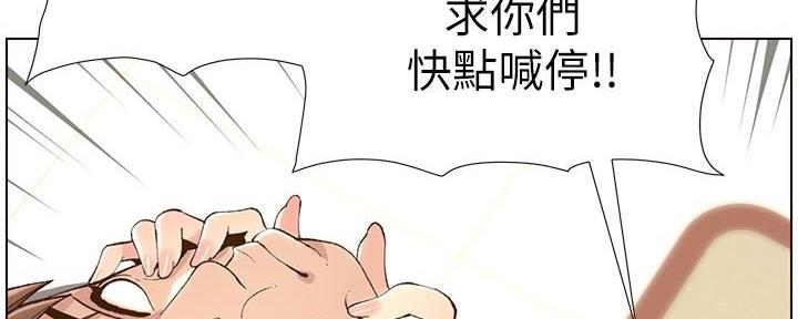 《继女妍希》漫画最新章节第195话免费下拉式在线观看章节第【109】张图片