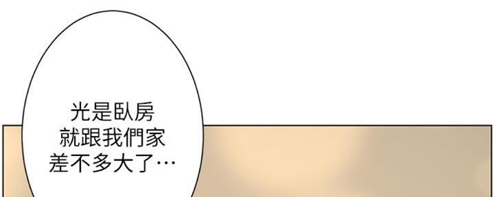 《继女妍希》漫画最新章节第129话免费下拉式在线观看章节第【75】张图片