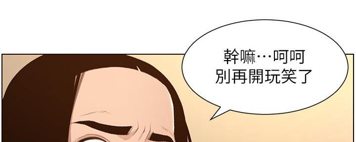 《继女妍希》漫画最新章节第189话免费下拉式在线观看章节第【132】张图片