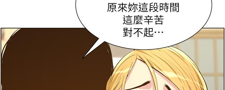 《继女妍希》漫画最新章节第146话免费下拉式在线观看章节第【31】张图片