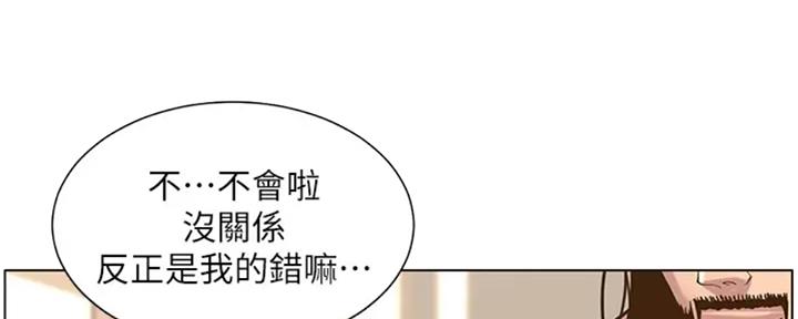 《继女妍希》漫画最新章节第130话免费下拉式在线观看章节第【93】张图片