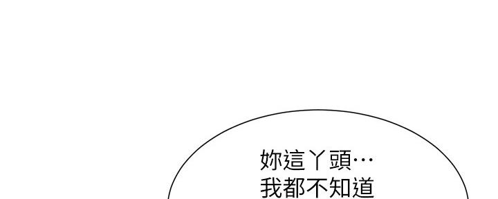 《继女妍希》漫画最新章节第146话免费下拉式在线观看章节第【32】张图片