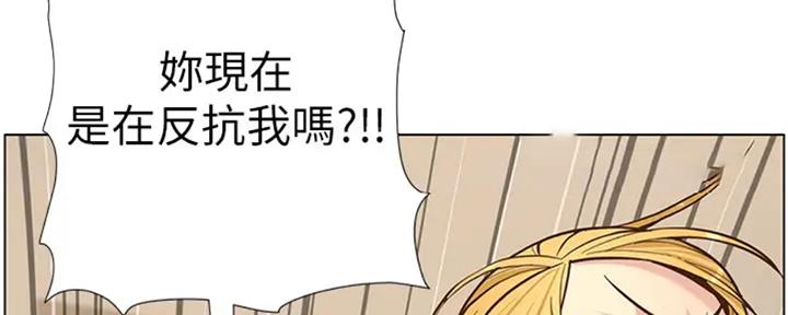 《继女妍希》漫画最新章节第130话免费下拉式在线观看章节第【138】张图片