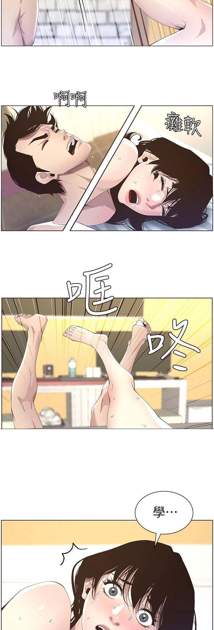 《继女妍希》漫画最新章节第84话免费下拉式在线观看章节第【4】张图片