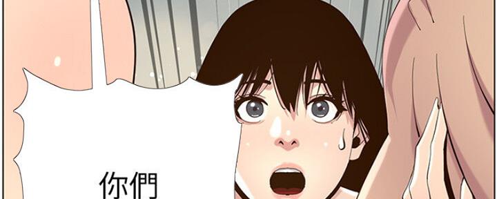 《继女妍希》漫画最新章节第138话免费下拉式在线观看章节第【138】张图片