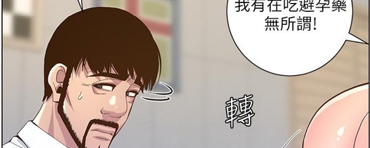 《继女妍希》漫画最新章节第127话免费下拉式在线观看章节第【24】张图片