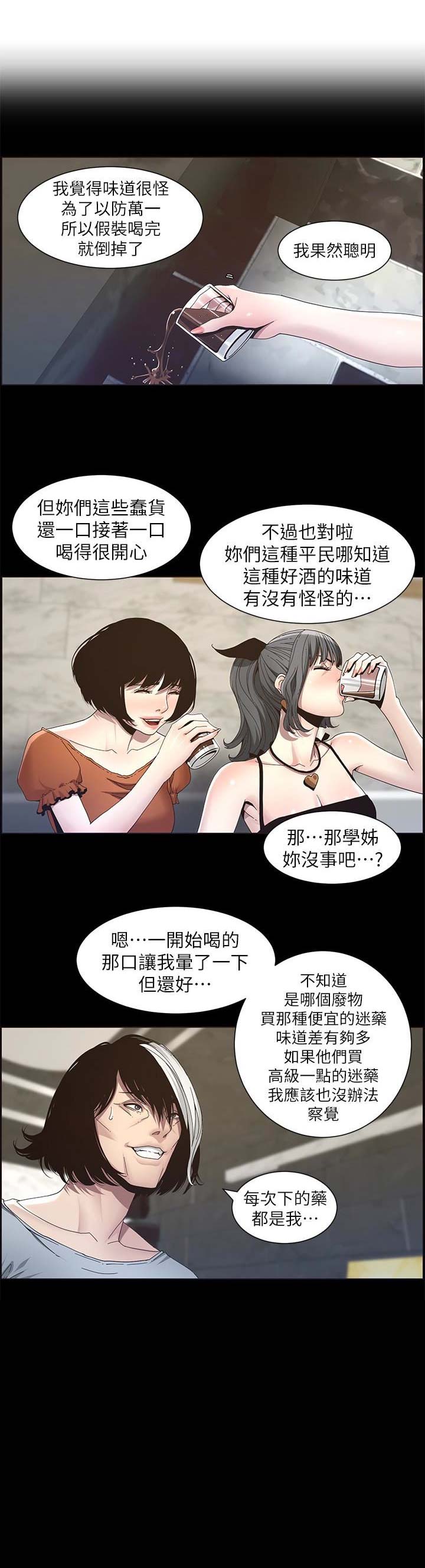 《继女妍希》漫画最新章节第49话免费下拉式在线观看章节第【1】张图片