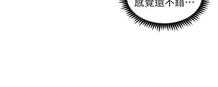 《继女妍希》漫画最新章节第139话免费下拉式在线观看章节第【53】张图片