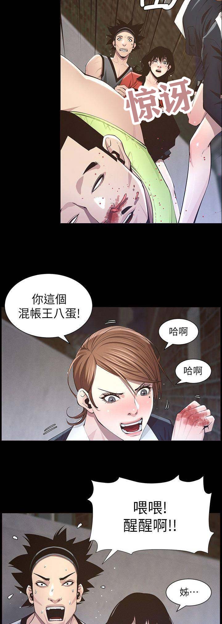 《继女妍希》漫画最新章节第78话免费下拉式在线观看章节第【6】张图片