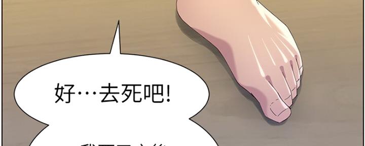 《继女妍希》漫画最新章节第141话免费下拉式在线观看章节第【149】张图片