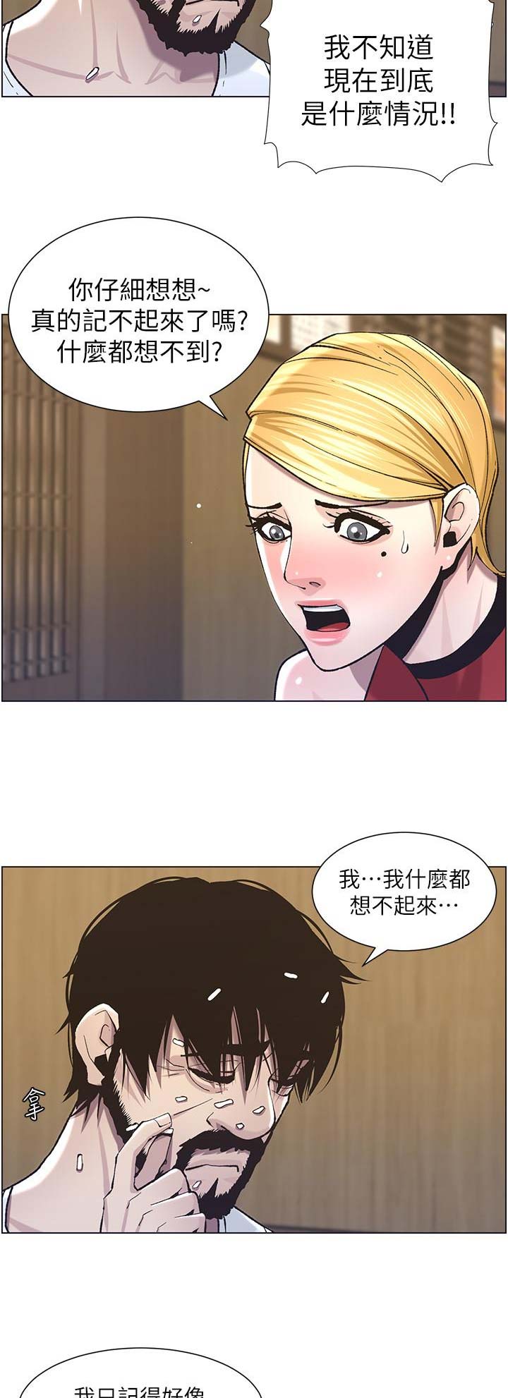 《继女妍希》漫画最新章节第93话免费下拉式在线观看章节第【12】张图片