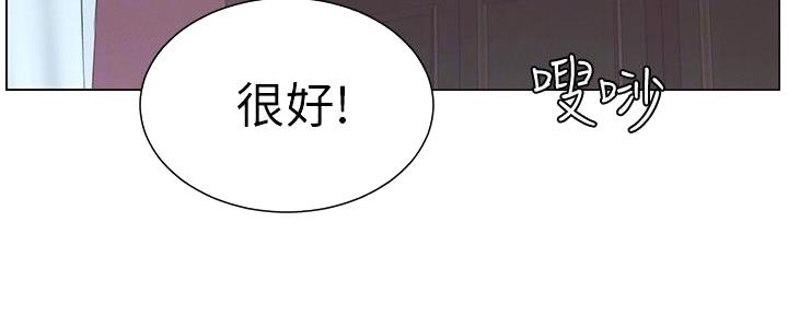 《继女妍希》漫画最新章节第191话免费下拉式在线观看章节第【1】张图片