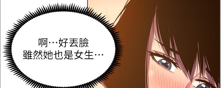 《继女妍希》漫画最新章节第162话免费下拉式在线观看章节第【30】张图片