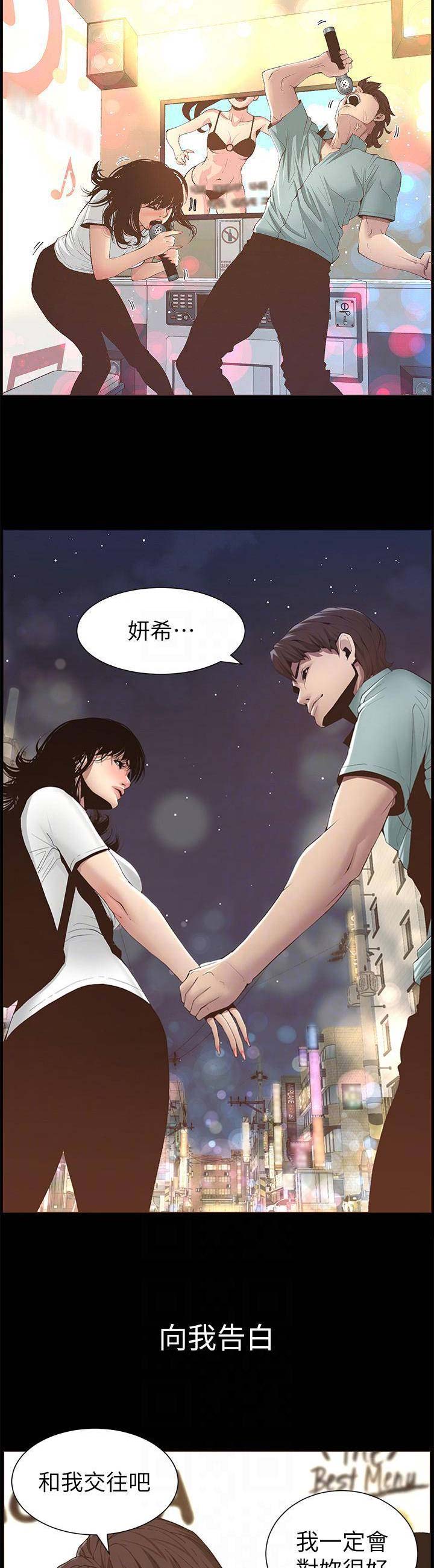 《继女妍希》漫画最新章节第83话免费下拉式在线观看章节第【10】张图片