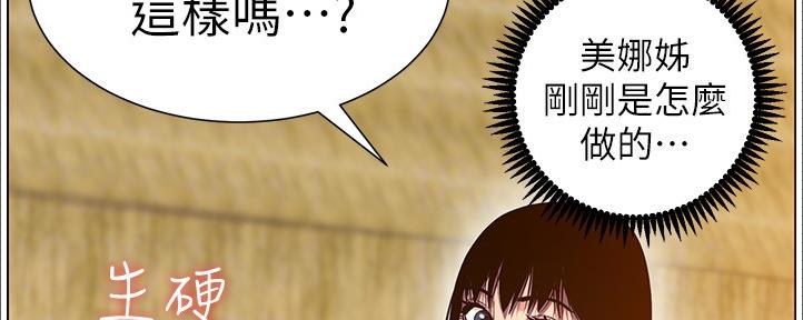 《继女妍希》漫画最新章节第162话免费下拉式在线观看章节第【116】张图片