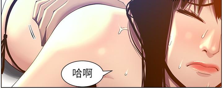 《继女妍希》漫画最新章节第164话免费下拉式在线观看章节第【97】张图片