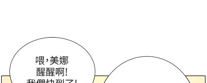 《继女妍希》漫画最新章节第210话免费下拉式在线观看章节第【57】张图片