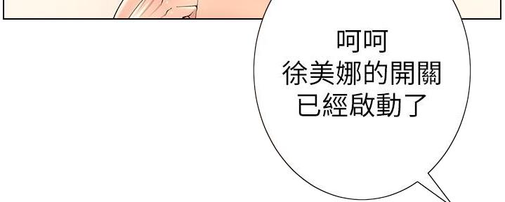 《继女妍希》漫画最新章节第210话免费下拉式在线观看章节第【2】张图片