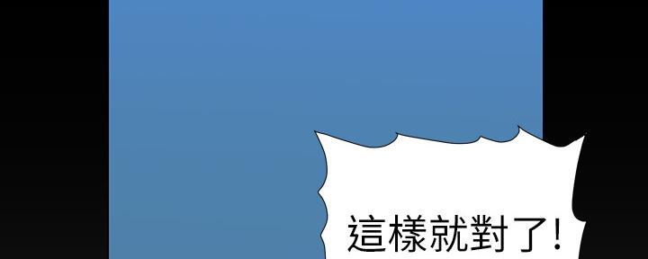 《继女妍希》漫画最新章节第150话免费下拉式在线观看章节第【81】张图片