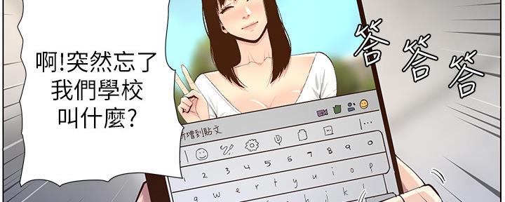 《继女妍希》漫画最新章节第151话免费下拉式在线观看章节第【51】张图片