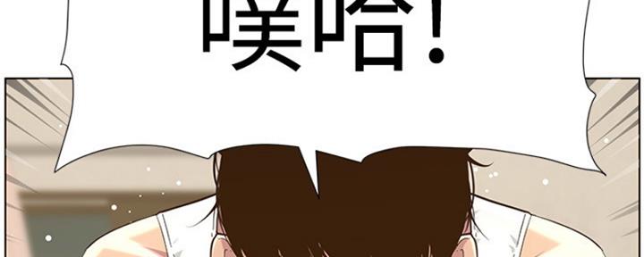 《继女妍希》漫画最新章节第141话免费下拉式在线观看章节第【19】张图片