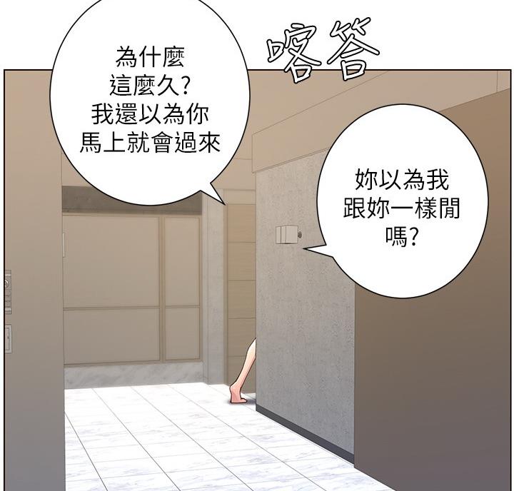 《继女妍希》漫画最新章节第118话免费下拉式在线观看章节第【11】张图片