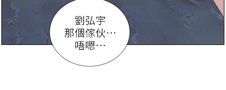 《继女妍希》漫画最新章节第210话免费下拉式在线观看章节第【109】张图片