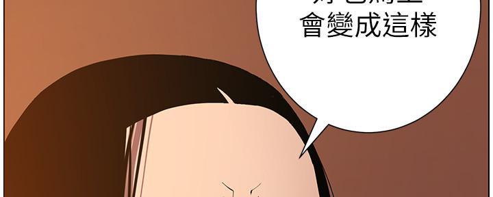 《继女妍希》漫画最新章节第183话免费下拉式在线观看章节第【95】张图片