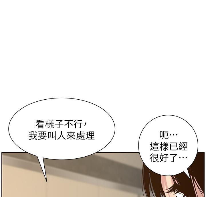 《继女妍希》漫画最新章节第118话免费下拉式在线观看章节第【51】张图片